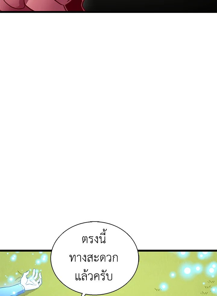 Arcane Sniper ตอนที่ 146 120