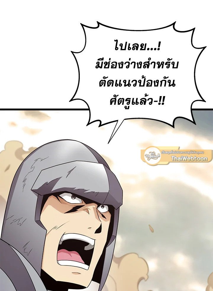 Arcane Sniper ตอนที่ 146 125