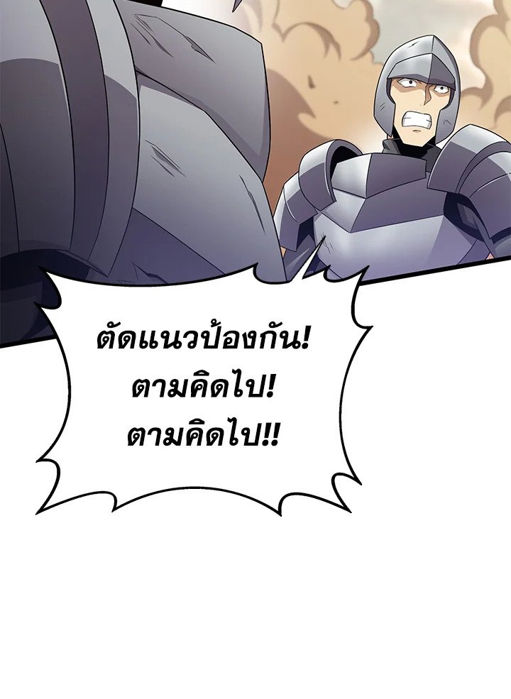 Arcane Sniper ตอนที่ 146 126