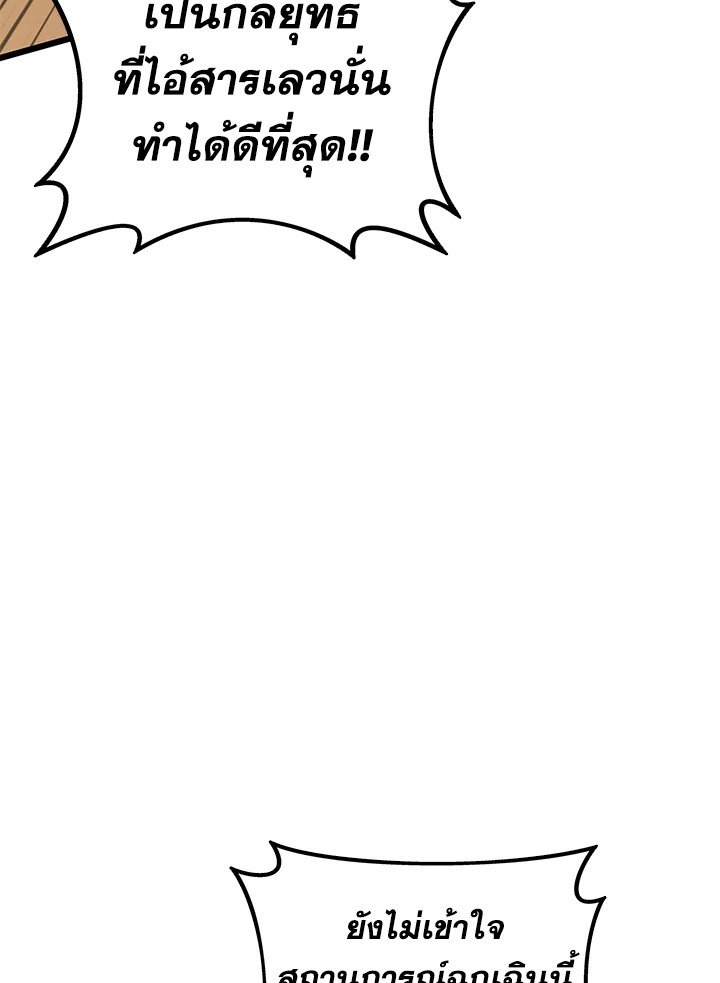Arcane Sniper ตอนที่ 147 10