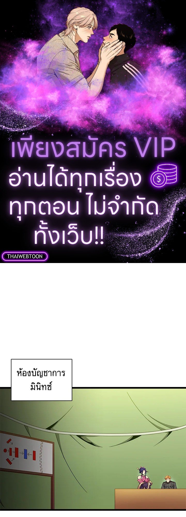 Arcane Sniper ตอนที่ 147 1
