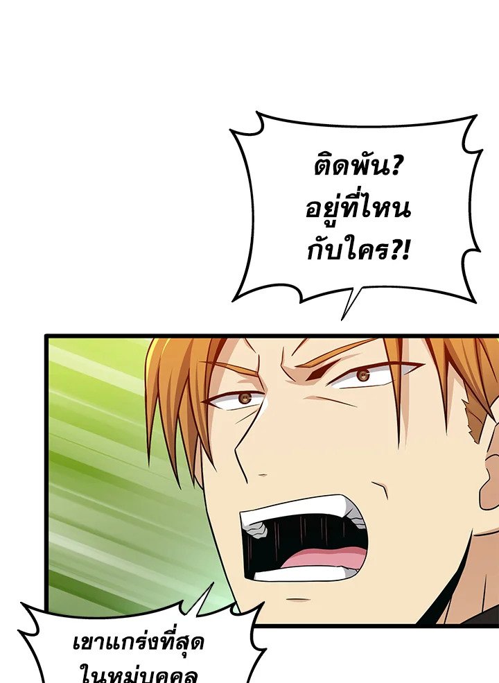 Arcane Sniper ตอนที่ 147 15