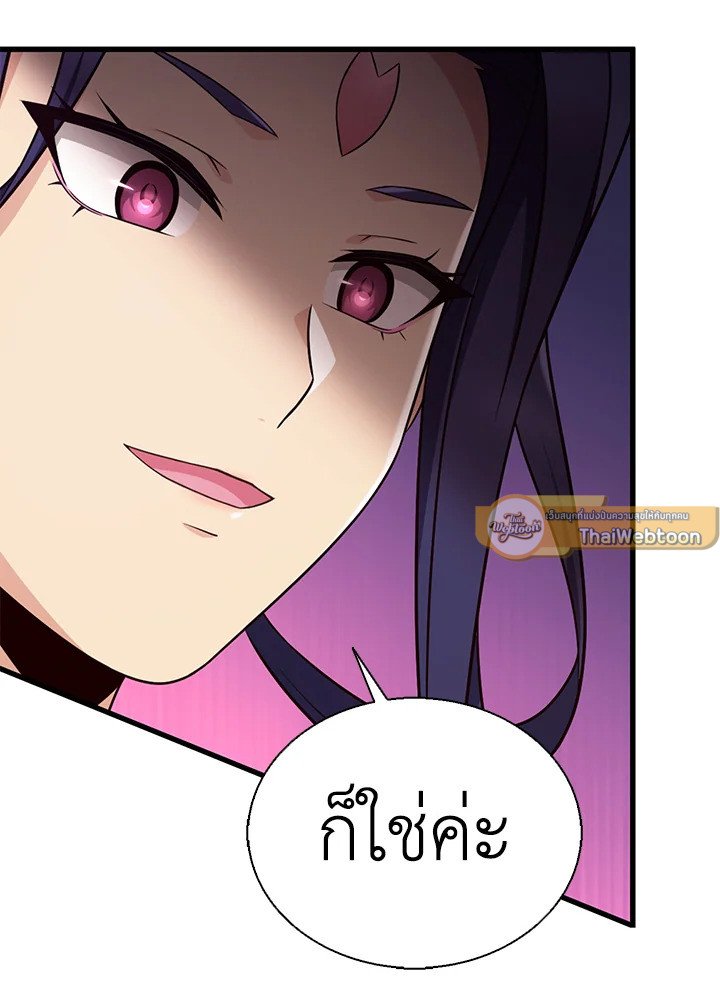 Arcane Sniper ตอนที่ 147 17