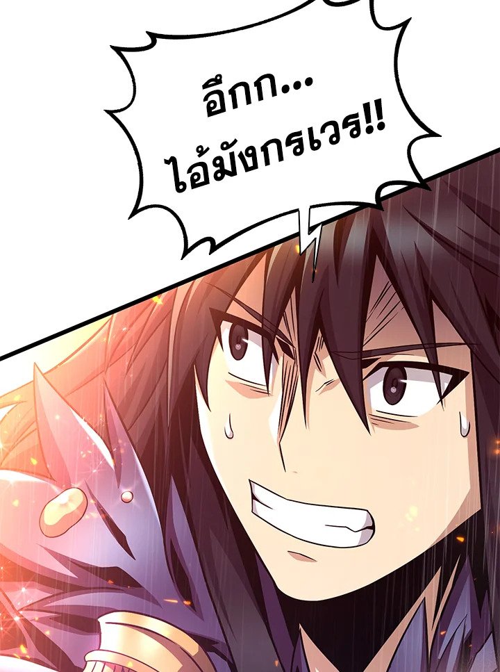Arcane Sniper ตอนที่ 147 32
