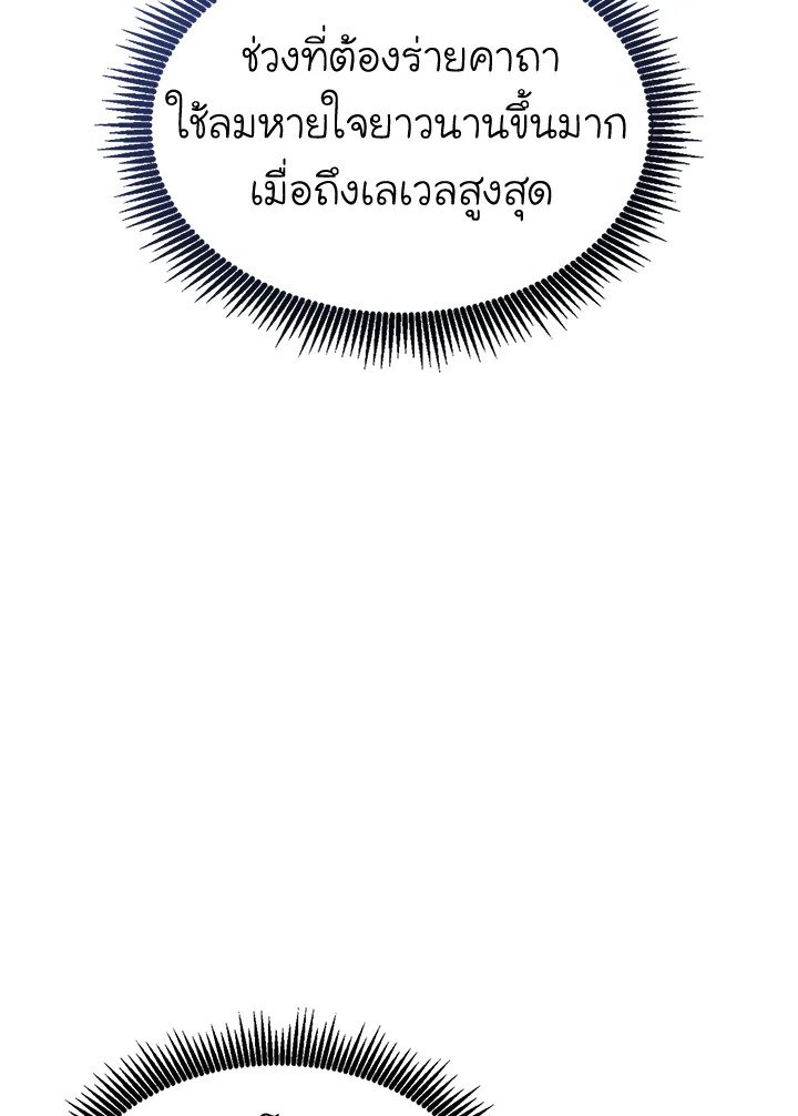 Arcane Sniper ตอนที่ 147 37