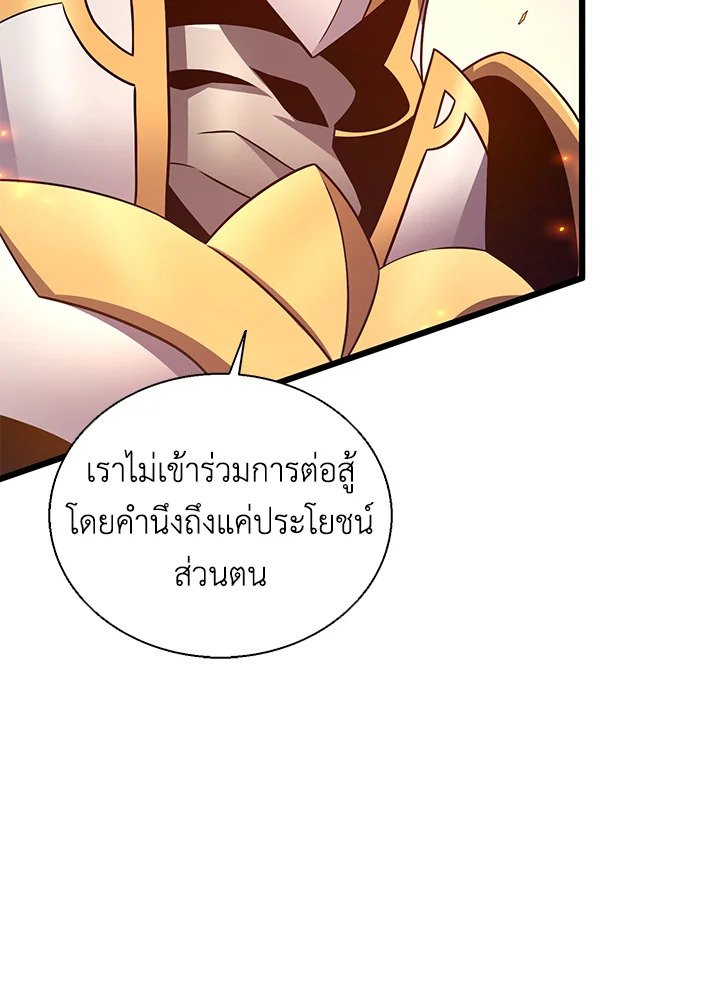 Arcane Sniper ตอนที่ 147 46