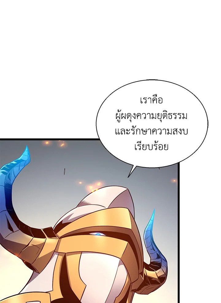 Arcane Sniper ตอนที่ 147 45