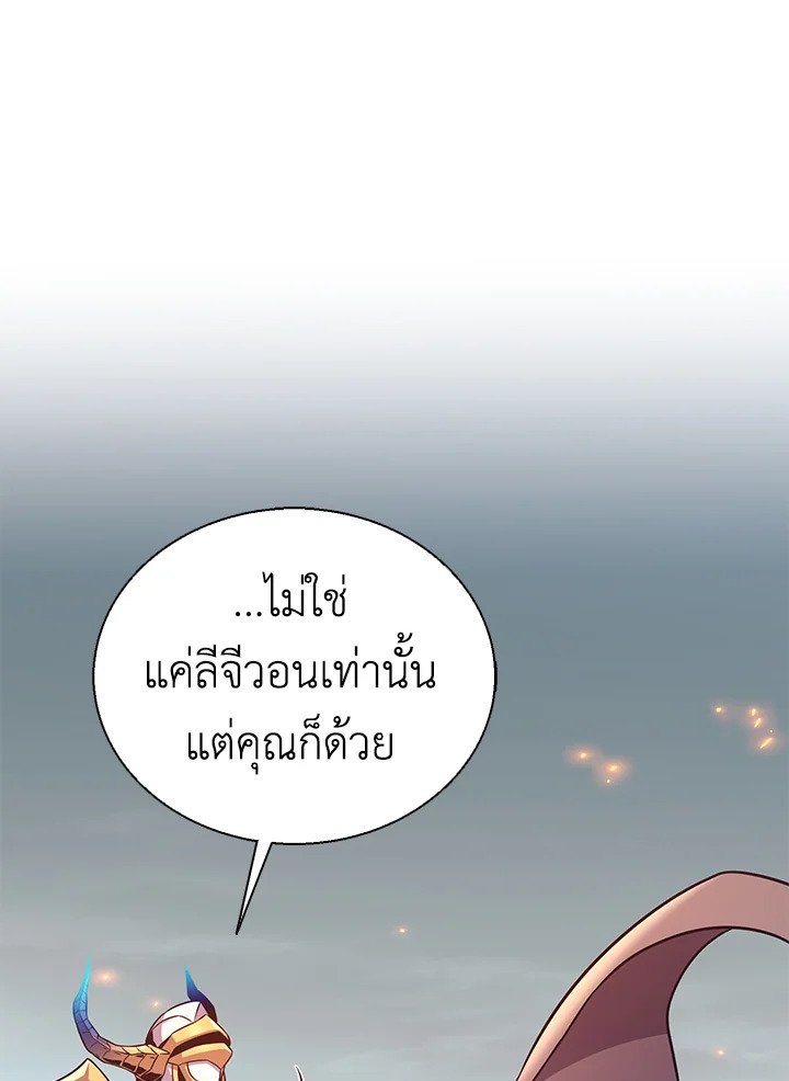 Arcane Sniper ตอนที่ 147 52