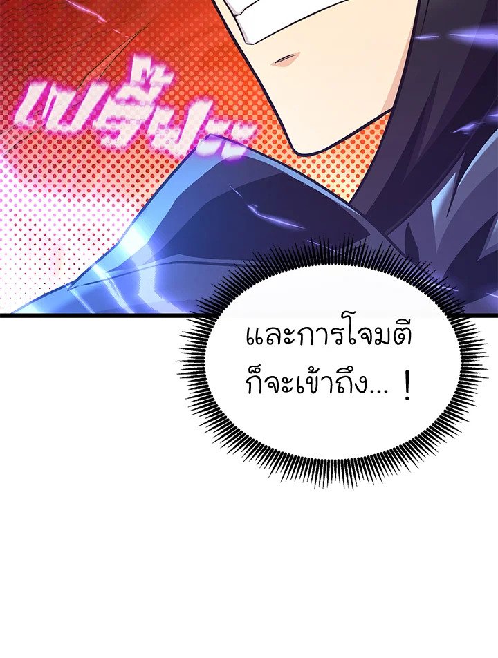 Arcane Sniper ตอนที่ 147 59