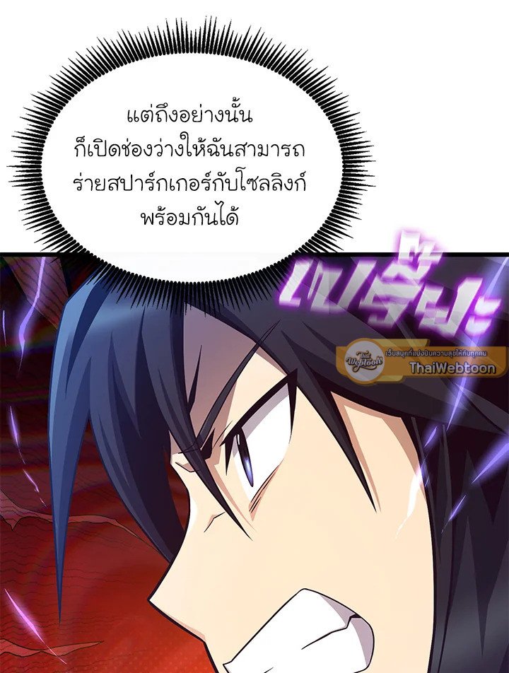 Arcane Sniper ตอนที่ 147 58
