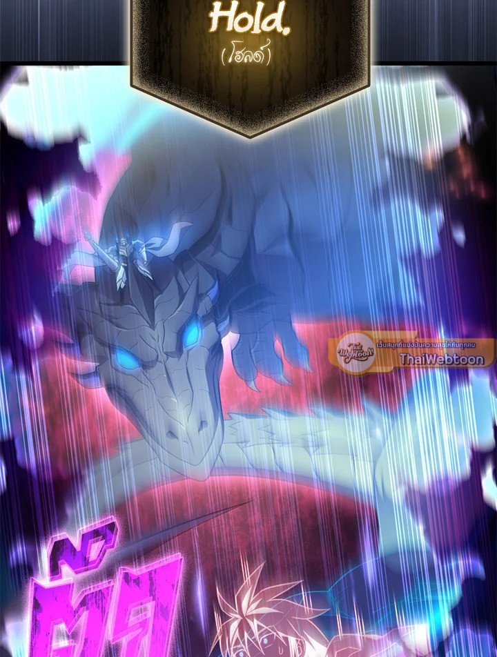 Arcane Sniper ตอนที่ 147 62