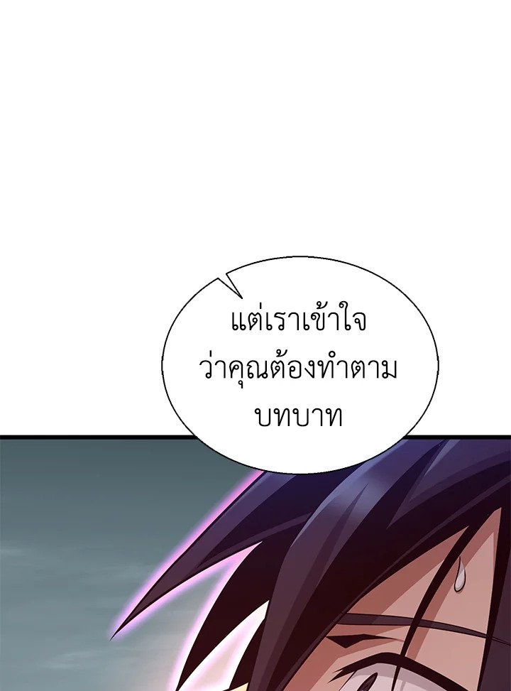 Arcane Sniper ตอนที่ 147 74