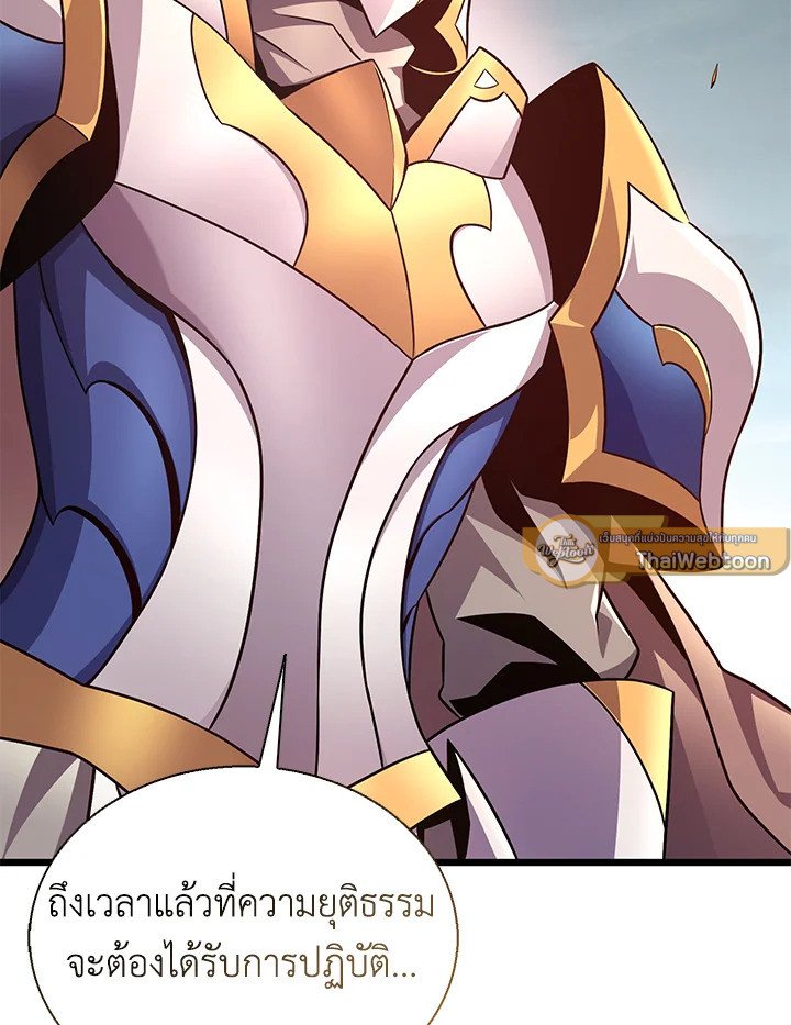 Arcane Sniper ตอนที่ 147 80