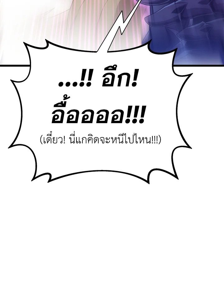 Arcane Sniper ตอนที่ 147 78