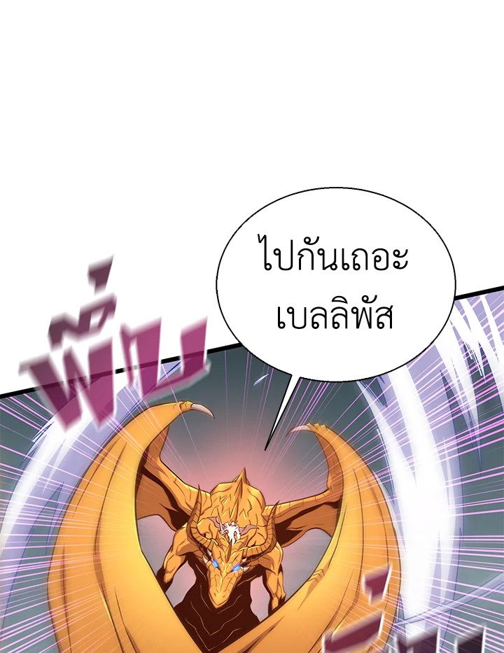Arcane Sniper ตอนที่ 147 76