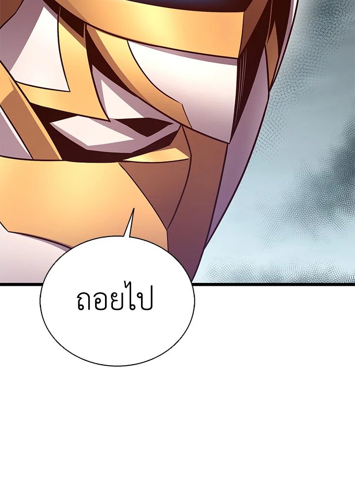 Arcane Sniper ตอนที่ 147 87