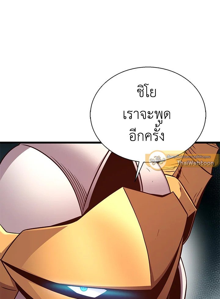Arcane Sniper ตอนที่ 147 86