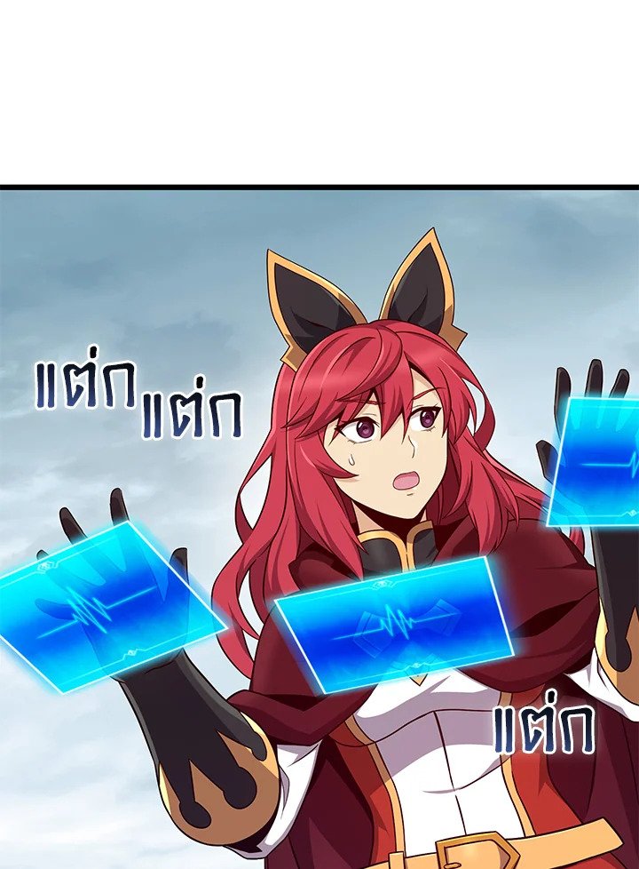 Arcane Sniper ตอนที่ 147 95