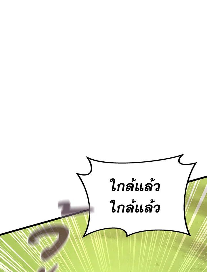 Arcane Sniper ตอนที่ 147 99