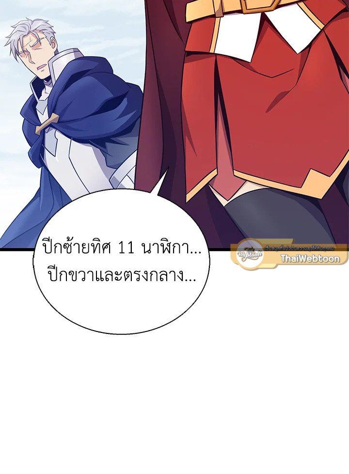 Arcane Sniper ตอนที่ 147 96