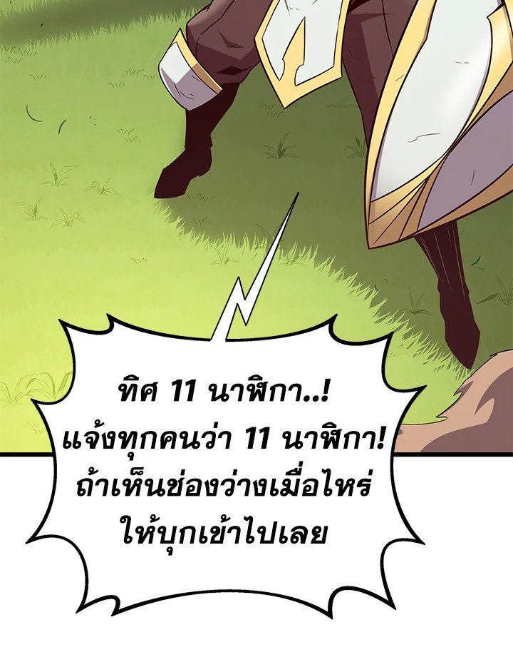 Arcane Sniper ตอนที่ 147 98