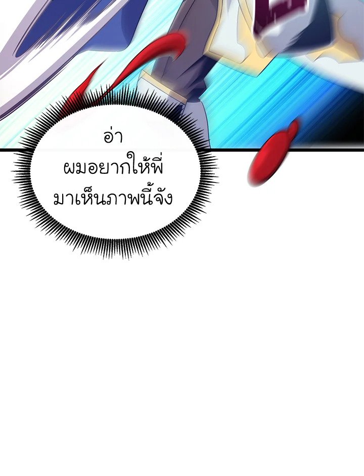 Arcane Sniper ตอนที่ 147 103