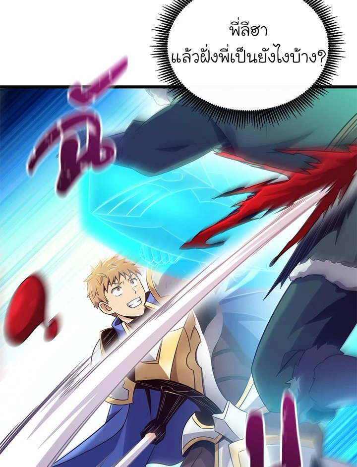 Arcane Sniper ตอนที่ 147 102