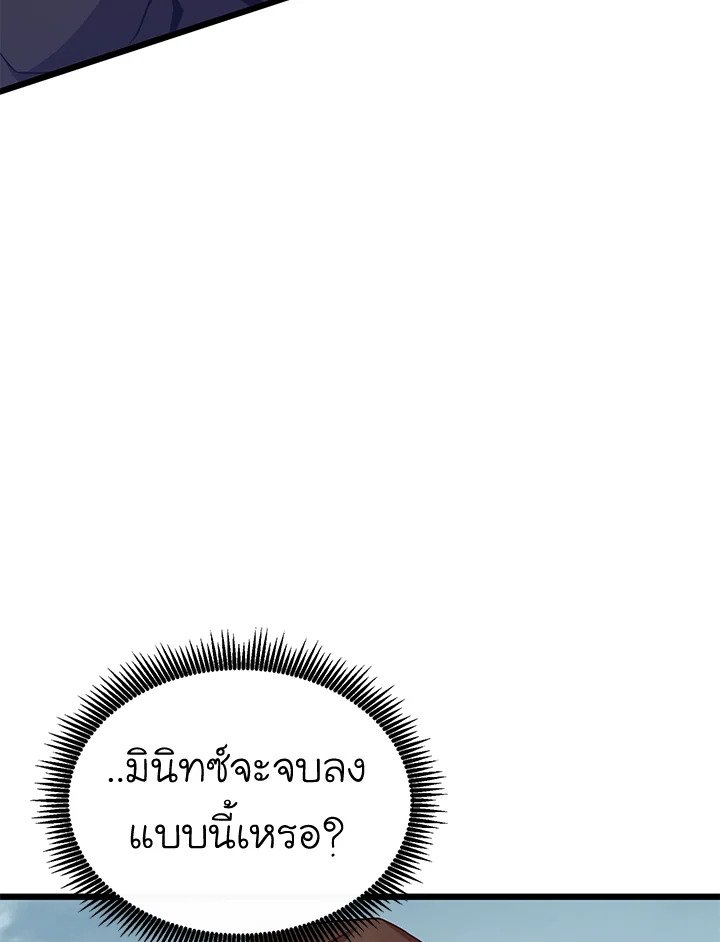 Arcane Sniper ตอนที่ 147 105