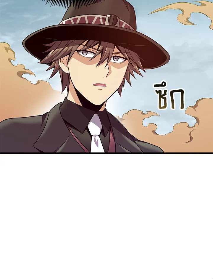 Arcane Sniper ตอนที่ 147 106