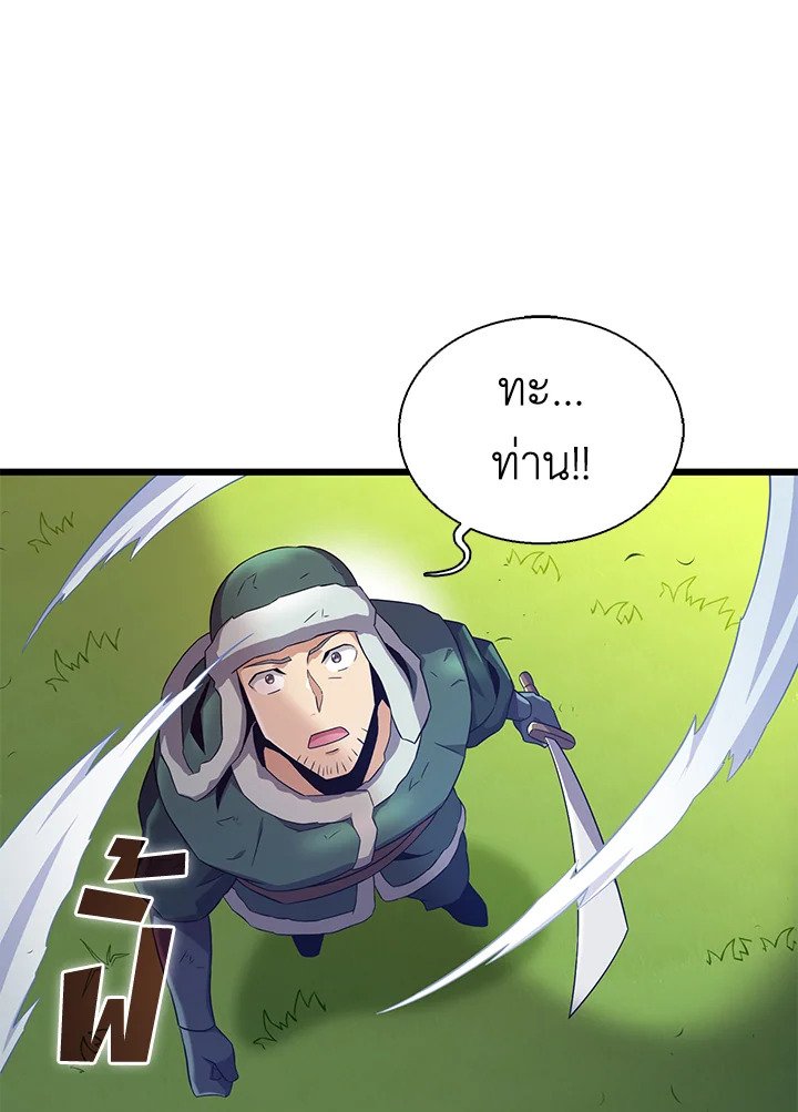 Arcane Sniper ตอนที่ 147 109