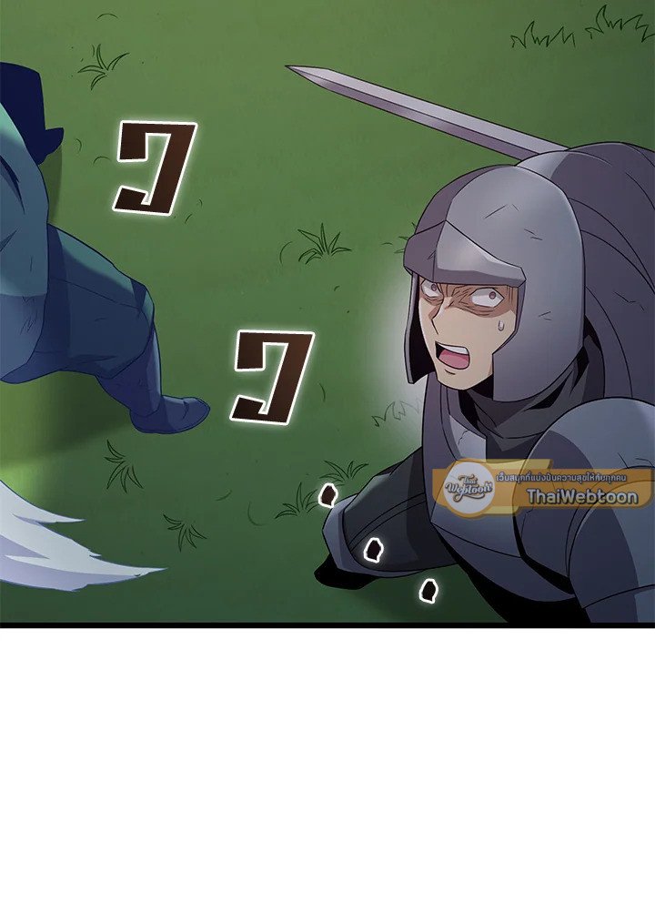 Arcane Sniper ตอนที่ 147 110