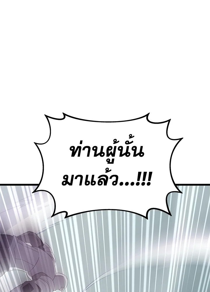 Arcane Sniper ตอนที่ 147 111