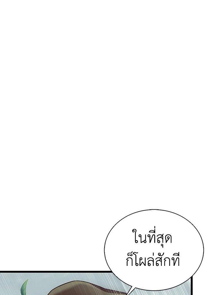 Arcane Sniper ตอนที่ 147 114