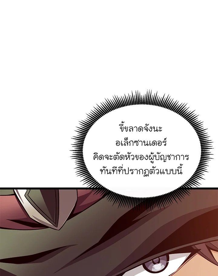 Arcane Sniper ตอนที่ 147 120