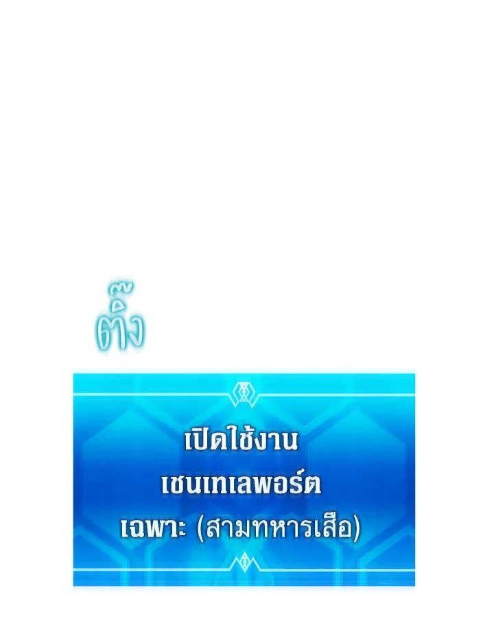 Arcane Sniper ตอนที่ 147 124