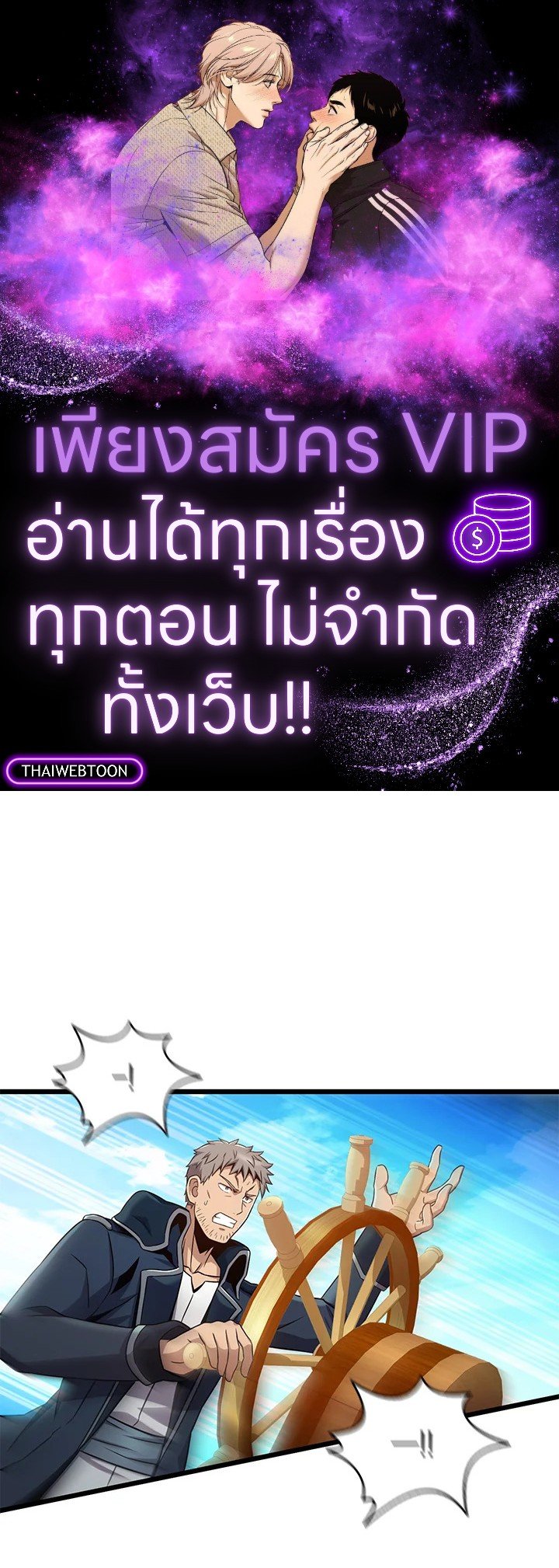 Arcane Sniper ตอนที่ 148 1
