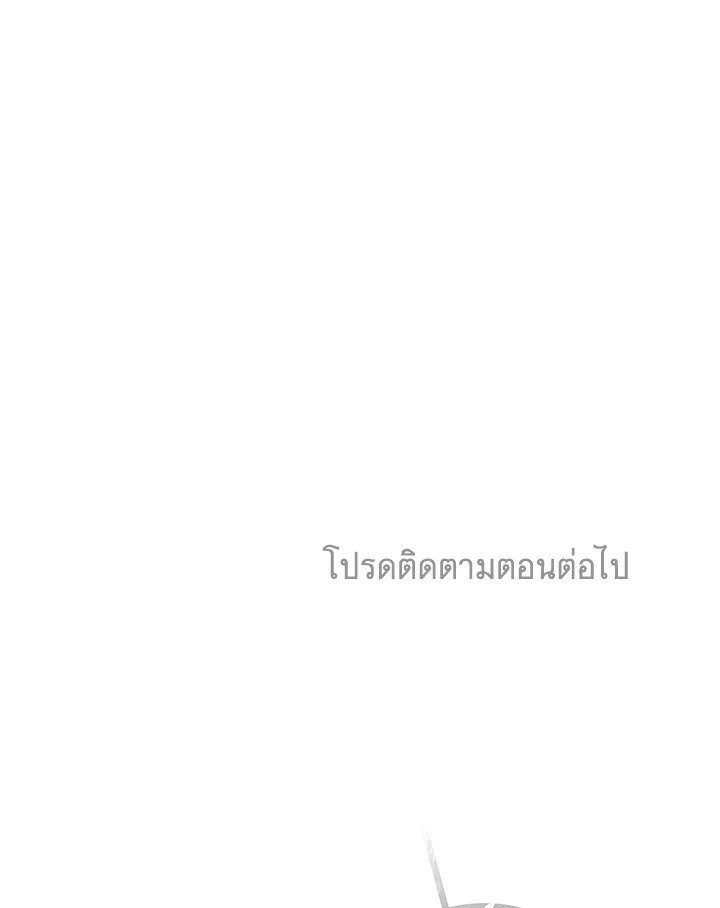 Arcane Sniper ตอนที่ 147 125