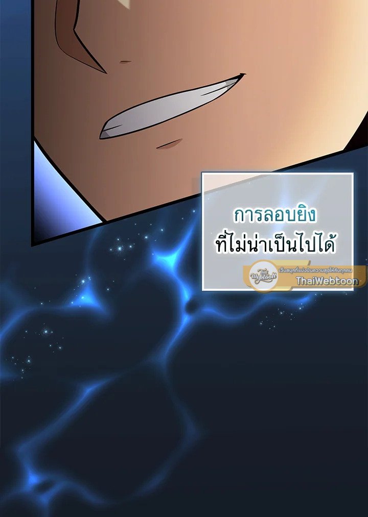 Arcane Sniper ตอนที่ 148 16