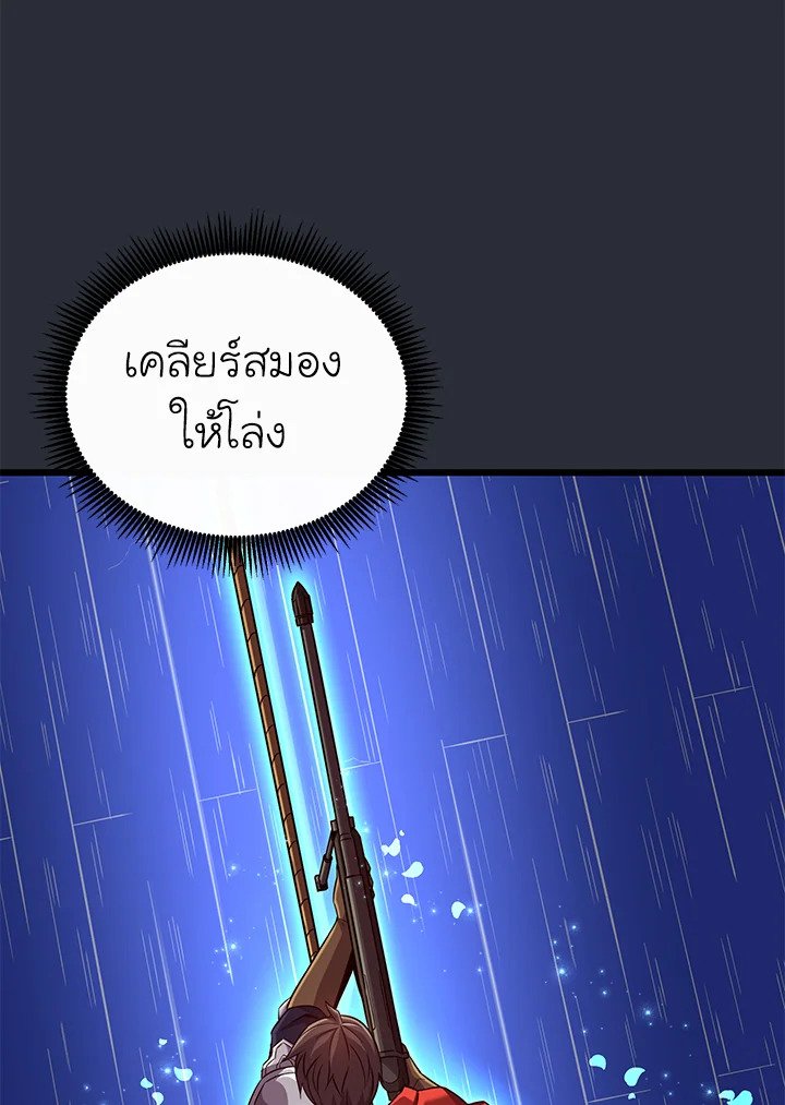 Arcane Sniper ตอนที่ 148 11