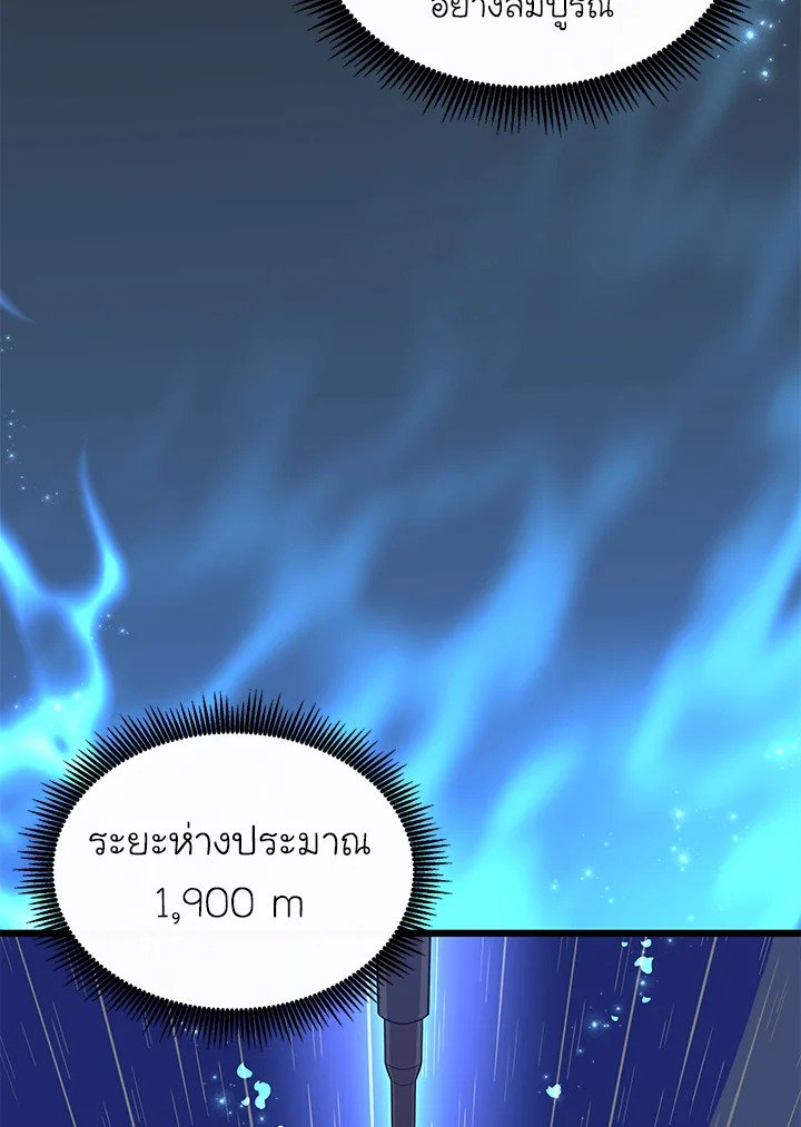 Arcane Sniper ตอนที่ 148 13