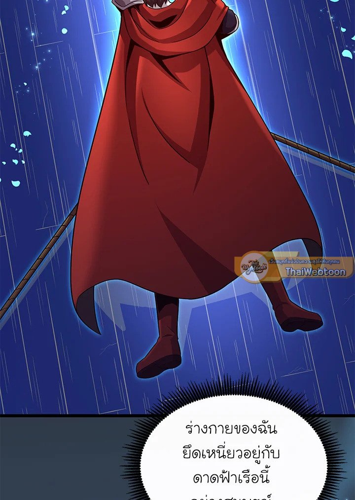 Arcane Sniper ตอนที่ 148 12