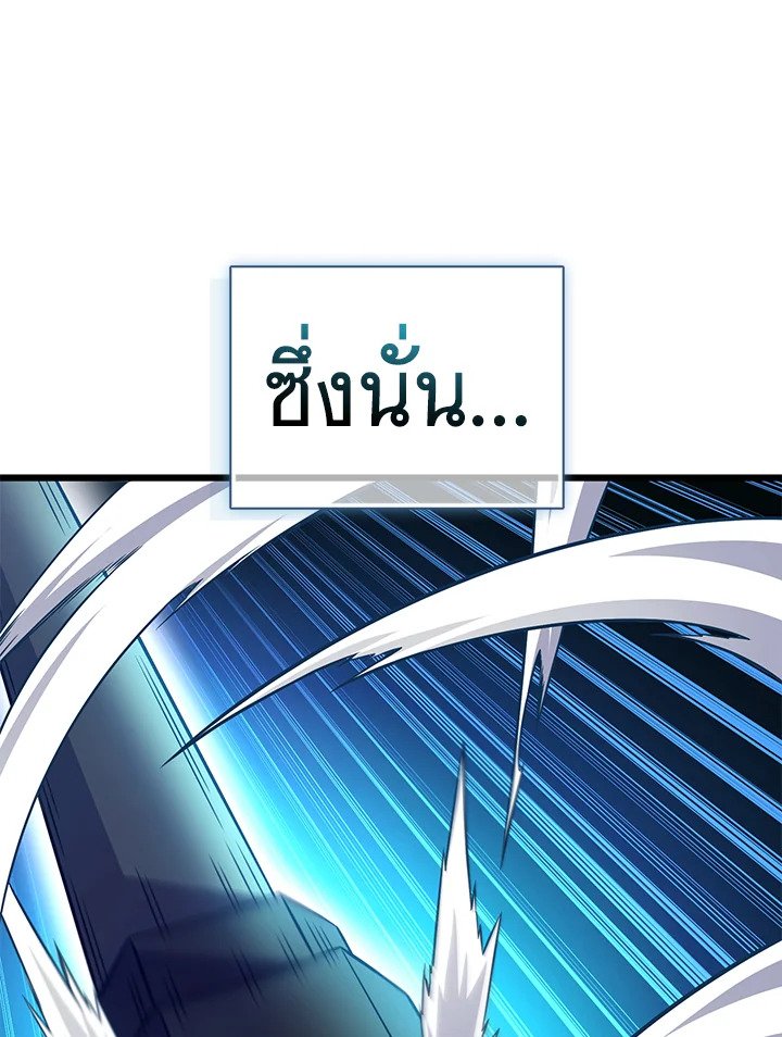 Arcane Sniper ตอนที่ 148 21