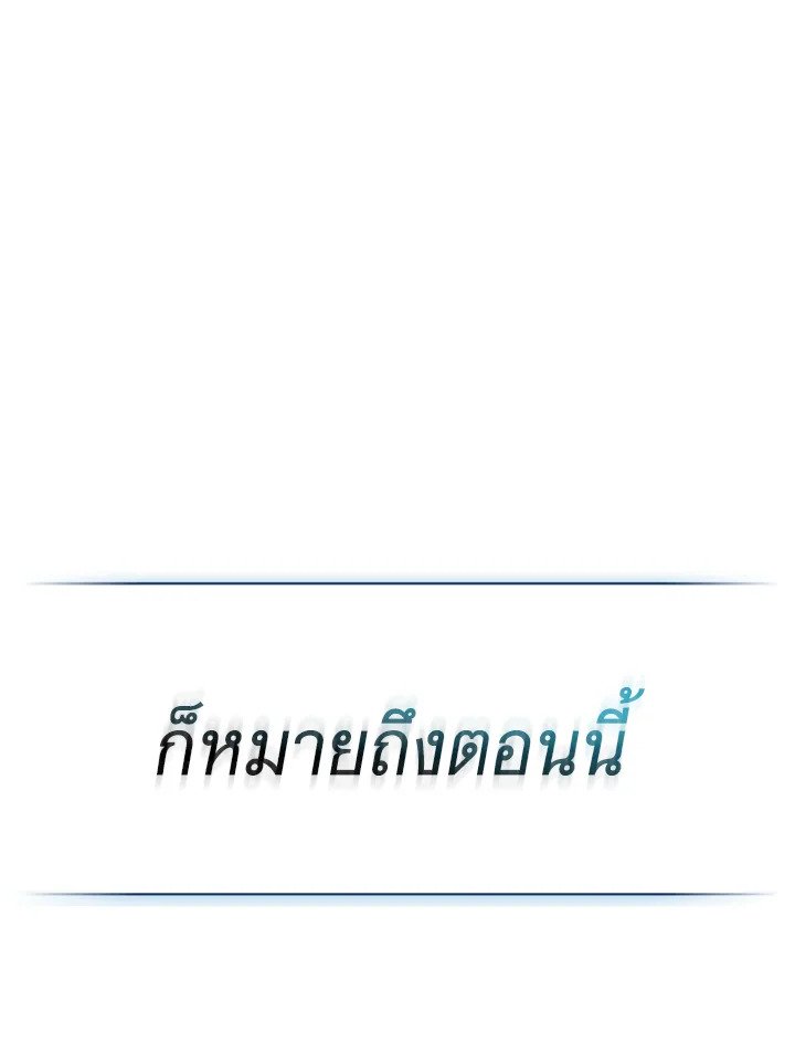 Arcane Sniper ตอนที่ 148 27