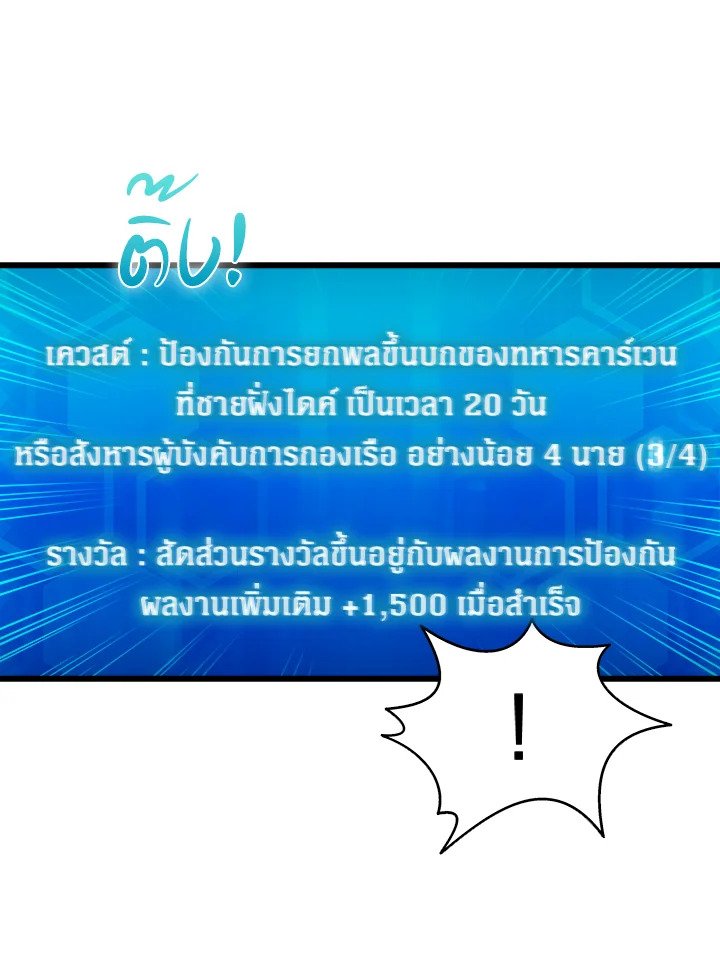 Arcane Sniper ตอนที่ 148 31