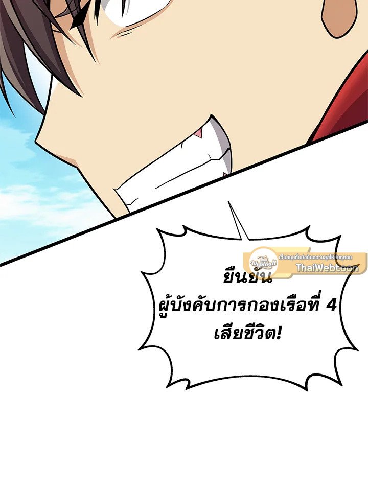 Arcane Sniper ตอนที่ 148 33