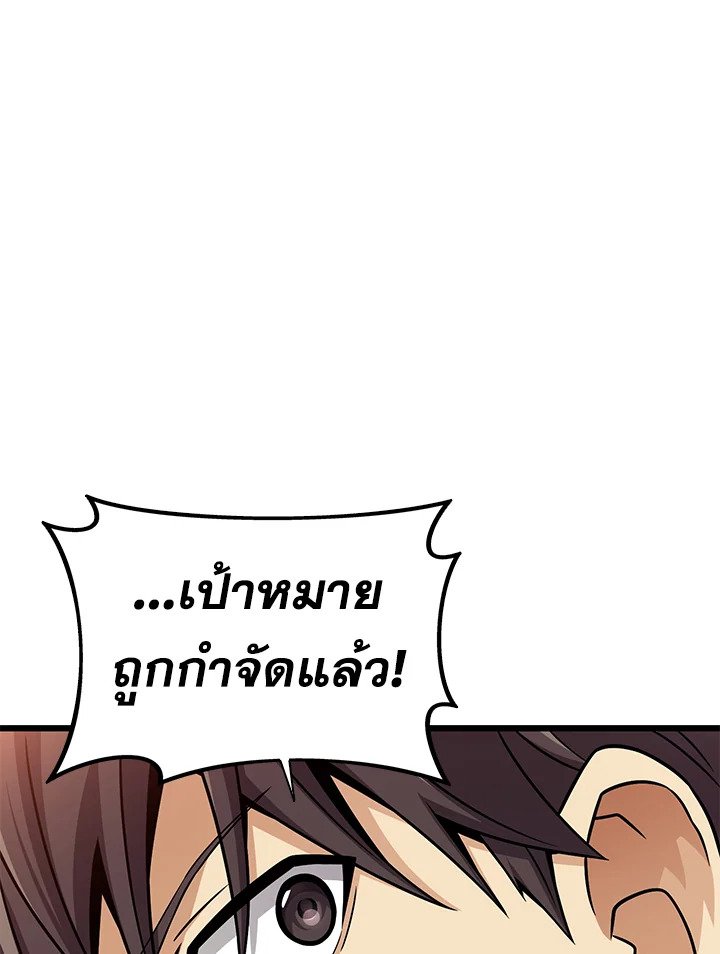 Arcane Sniper ตอนที่ 148 32