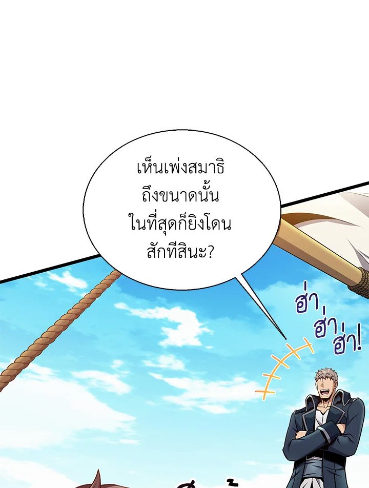 Arcane Sniper ตอนที่ 148 34