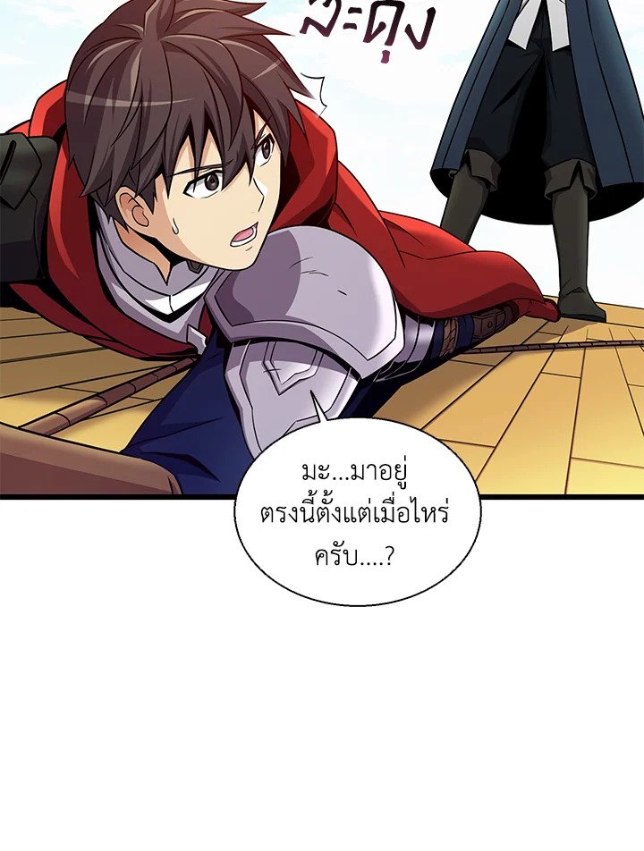 Arcane Sniper ตอนที่ 148 35