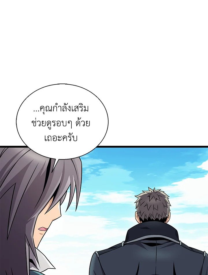 Arcane Sniper ตอนที่ 148 36