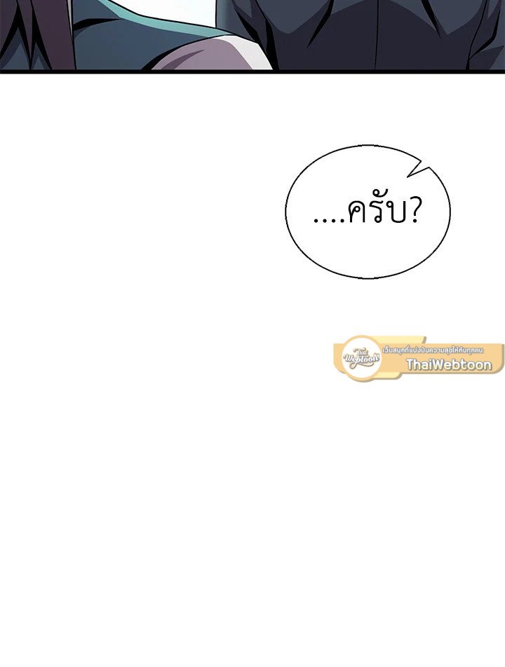 Arcane Sniper ตอนที่ 148 37